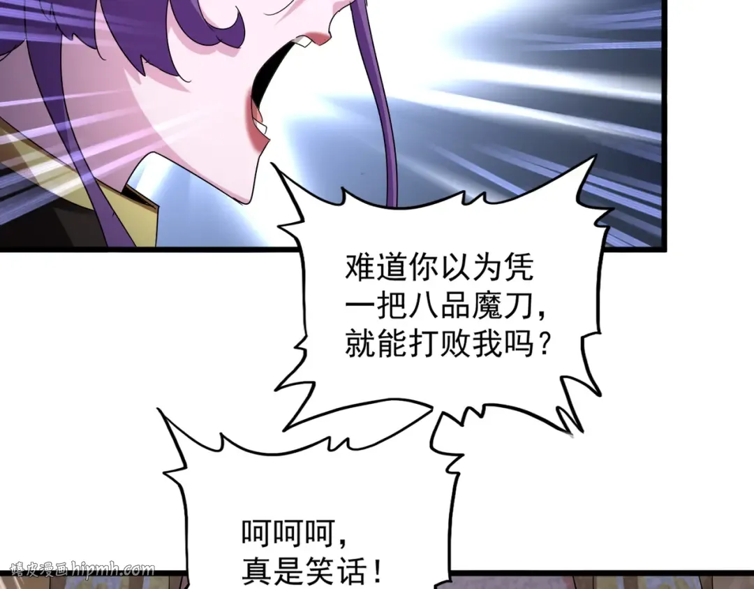 第584话 月儿 第112页
