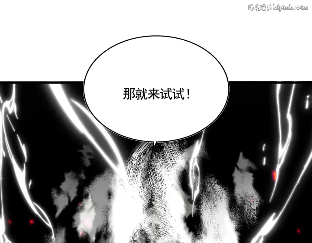 第585话 青炎 第1页