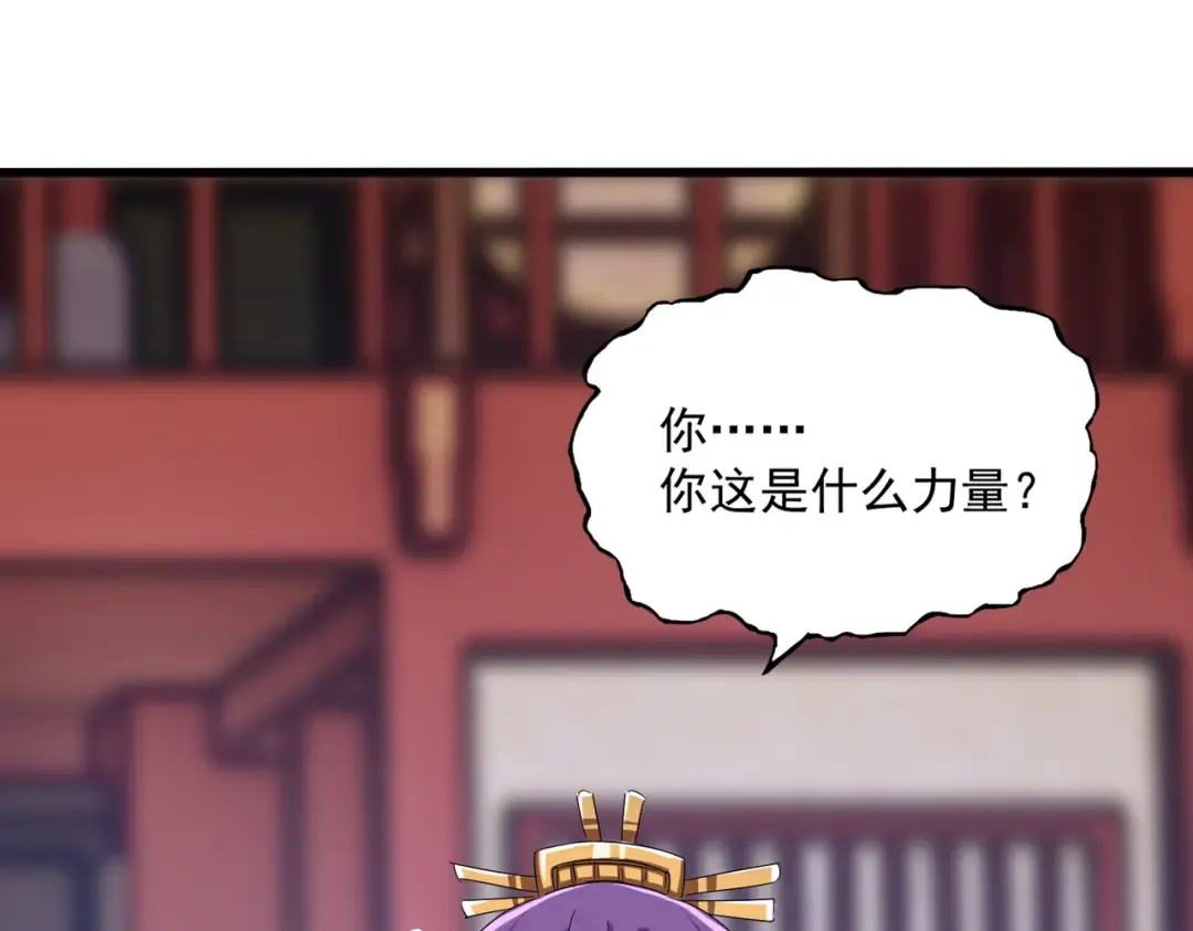 第585话 青炎 第4页