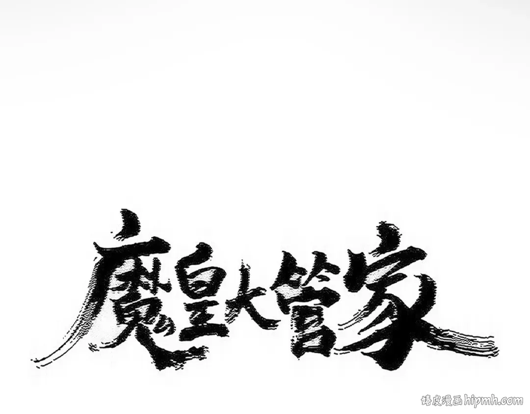 第585话 青炎 第8页