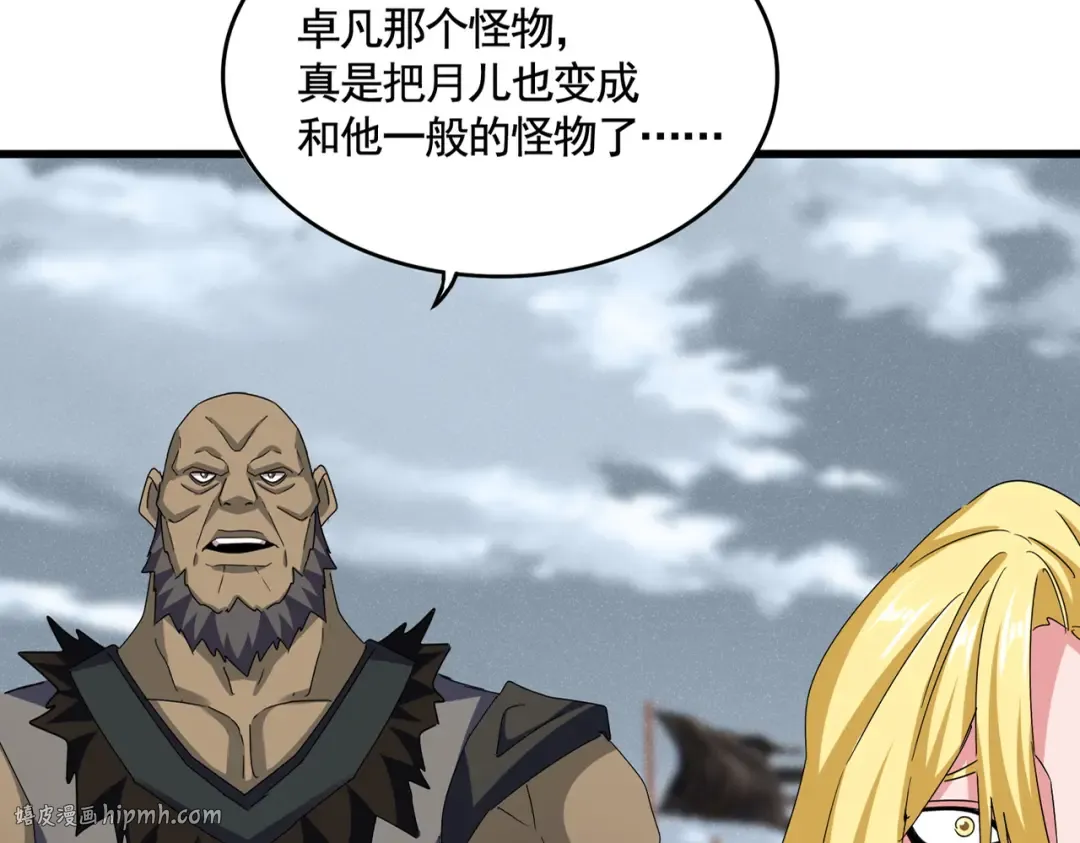 第585话 青炎 第16页