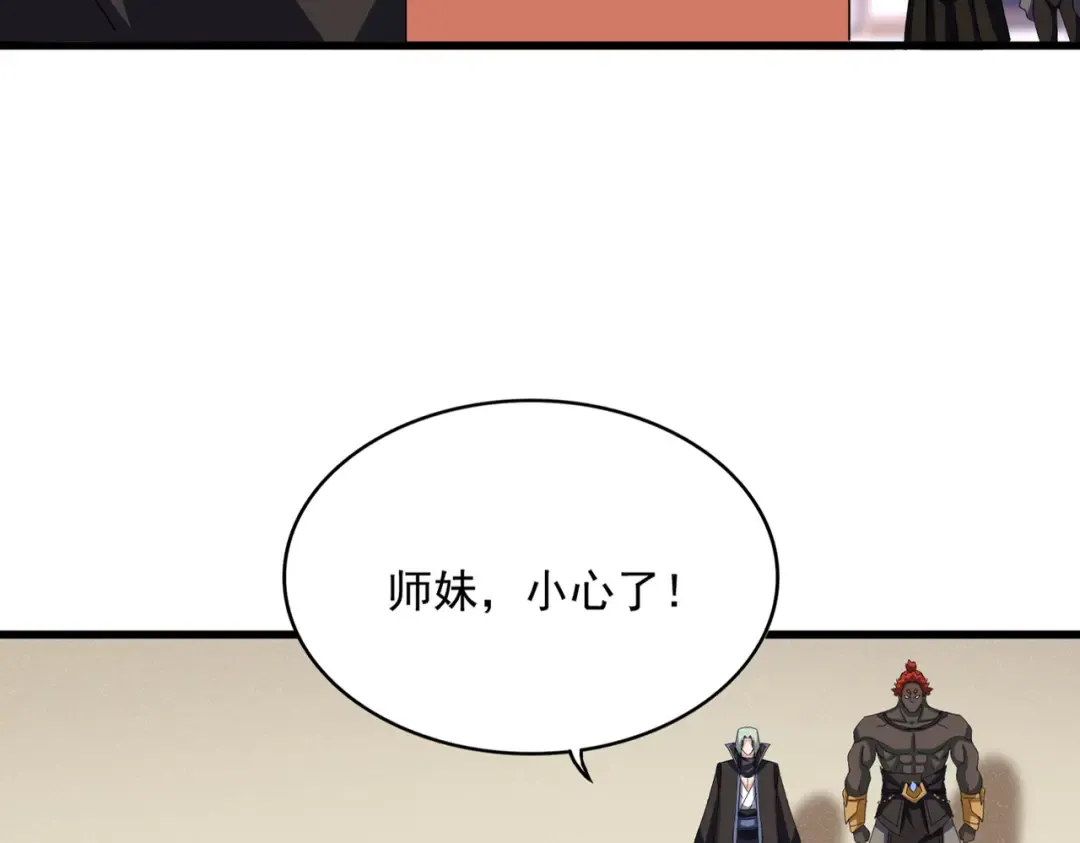 第585话 青炎 第20页