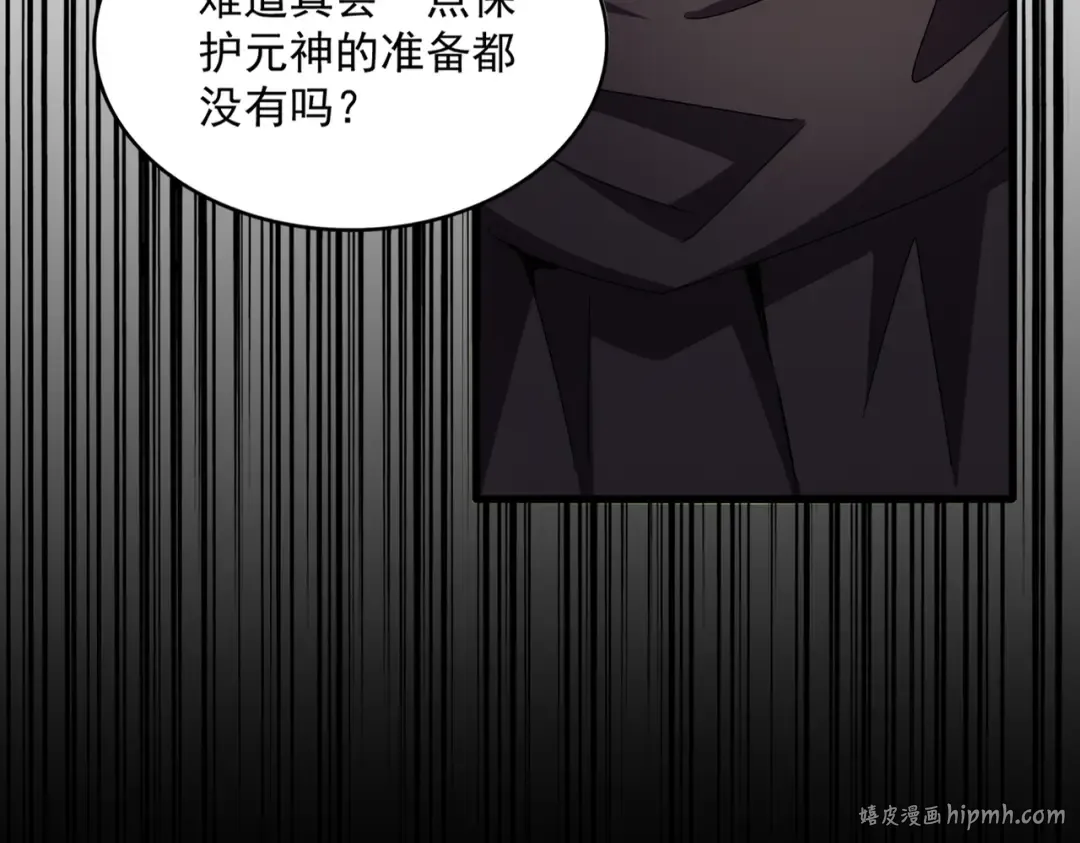 第585话 青炎 第32页