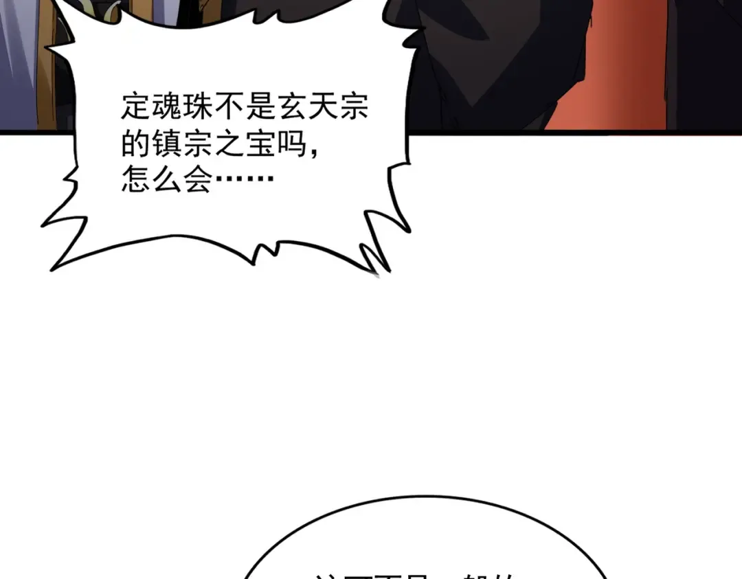 第585话 青炎 第51页