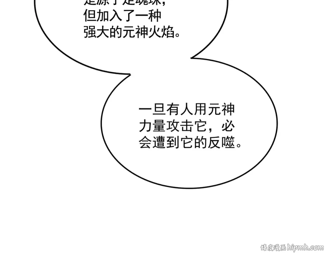 第585话 青炎 第56页
