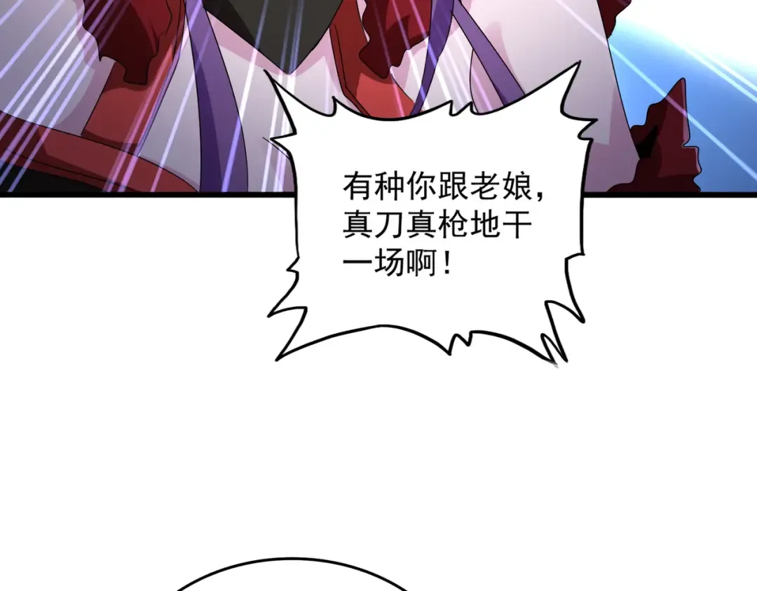 第585话 青炎 第63页
