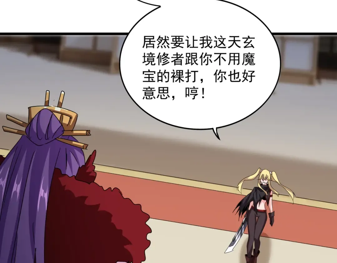 第585话 青炎 第66页