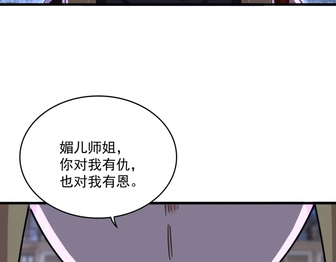 第585话 青炎 第76页