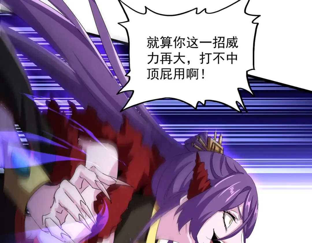 第585话 青炎 第91页