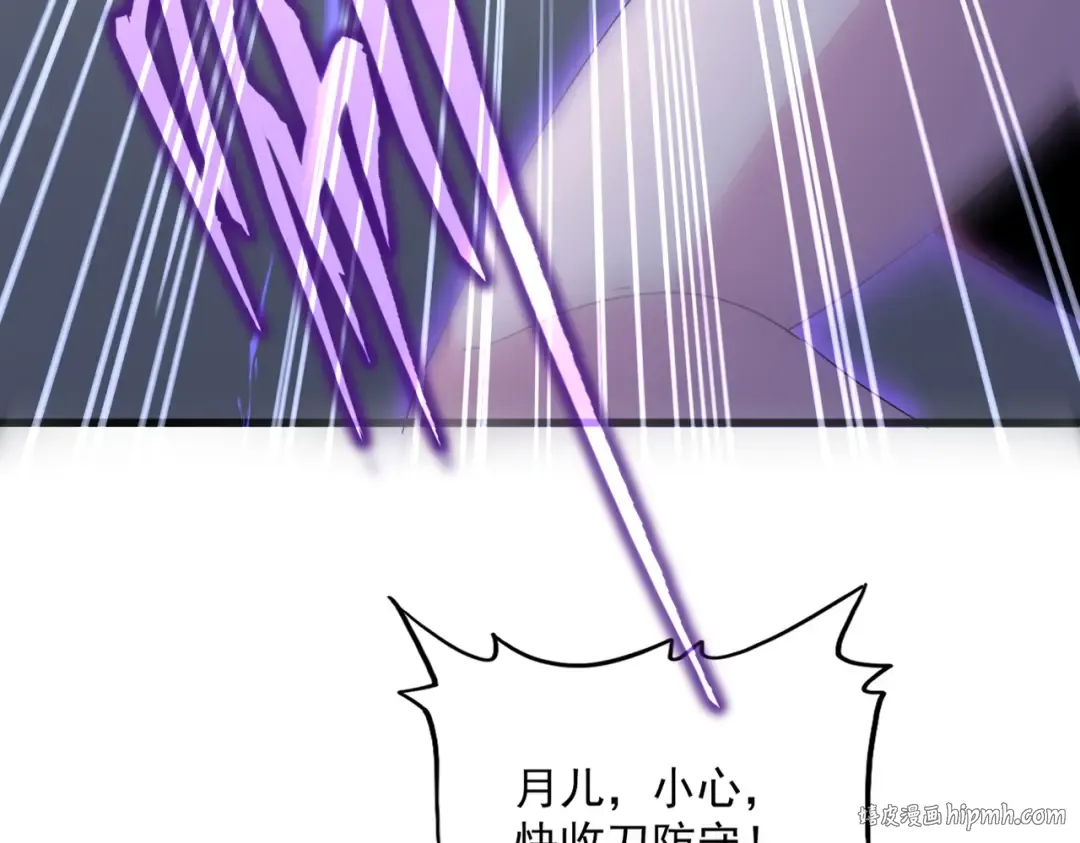 第585话 青炎 第96页