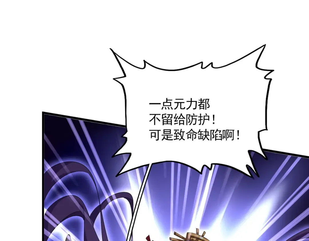 第585话 青炎 第100页
