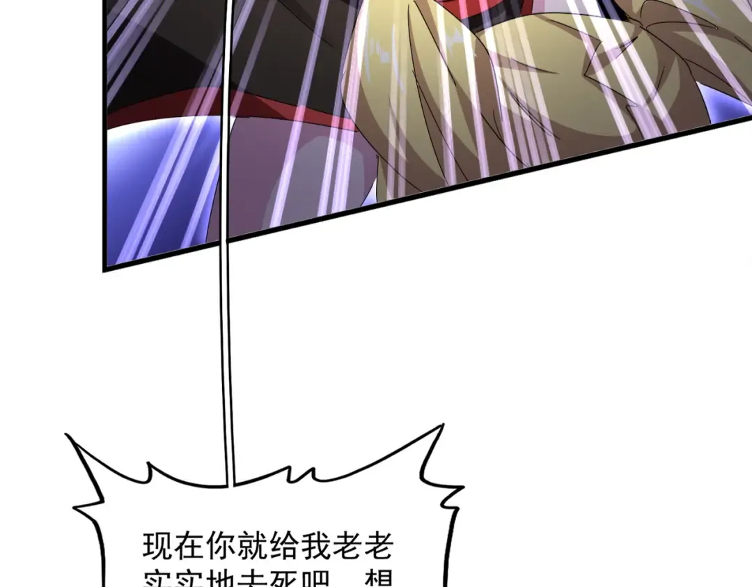 第585话 青炎 第102页