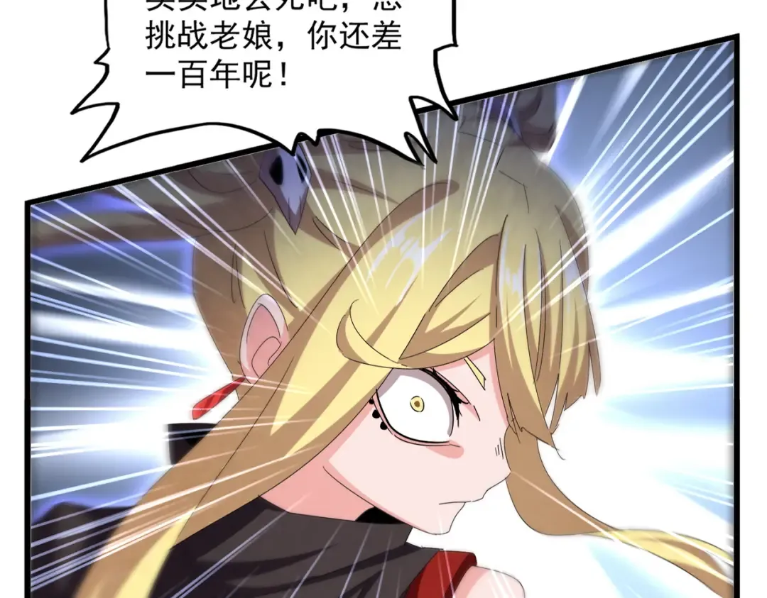 第585话 青炎 第103页