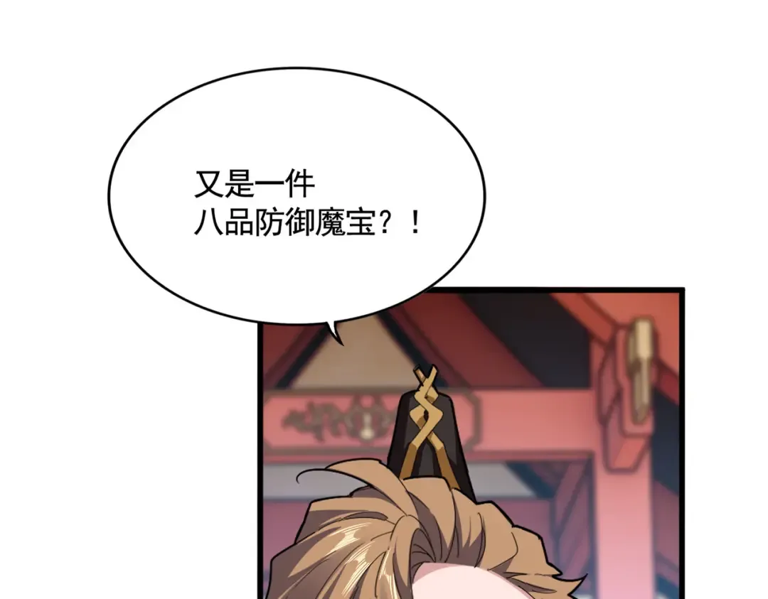 第586话 抢人 第21页