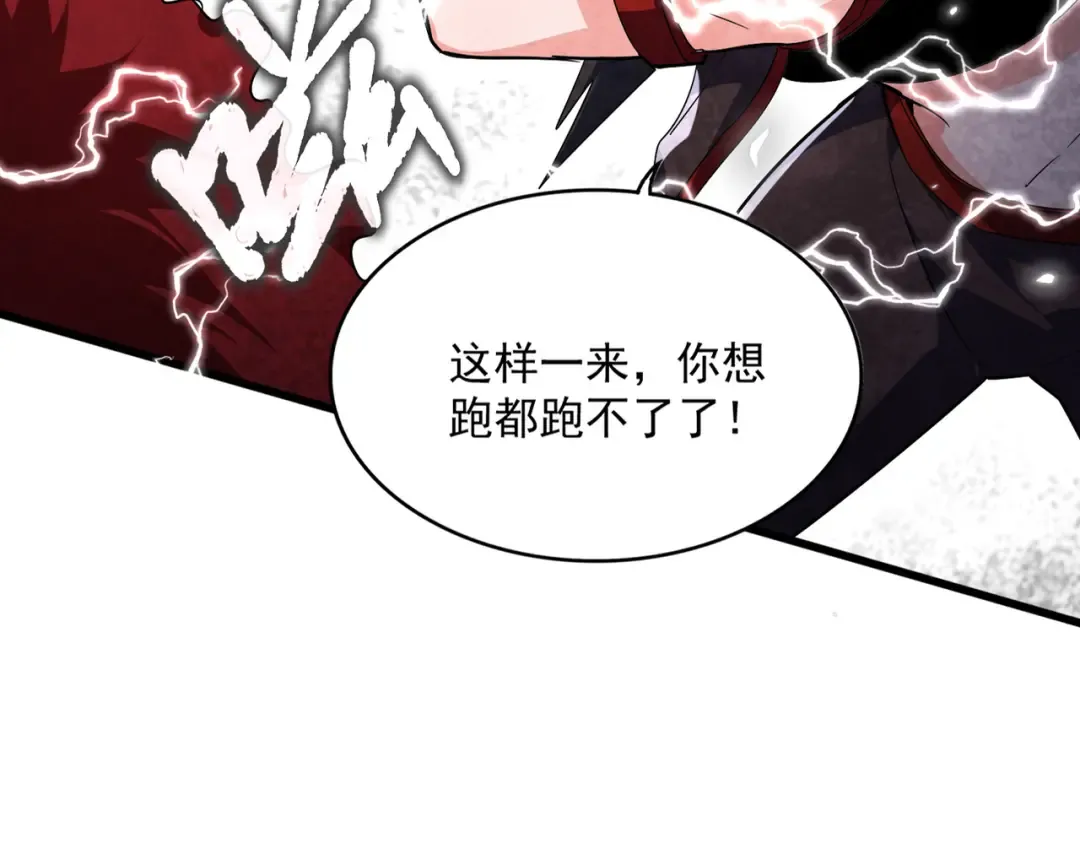 第586话 抢人 第30页