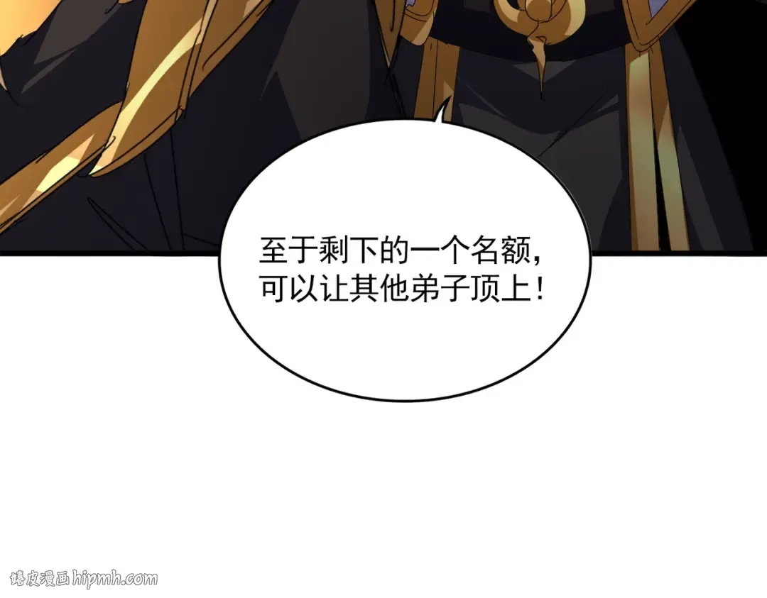 第586话 抢人 第56页