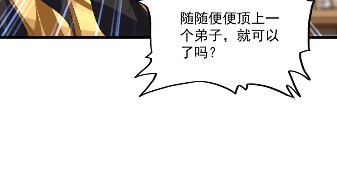 第586话 抢人 第59页