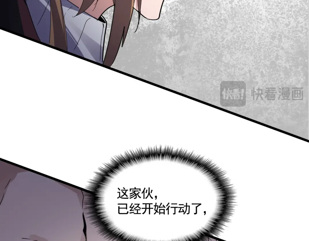 第586话 抢人 第66页