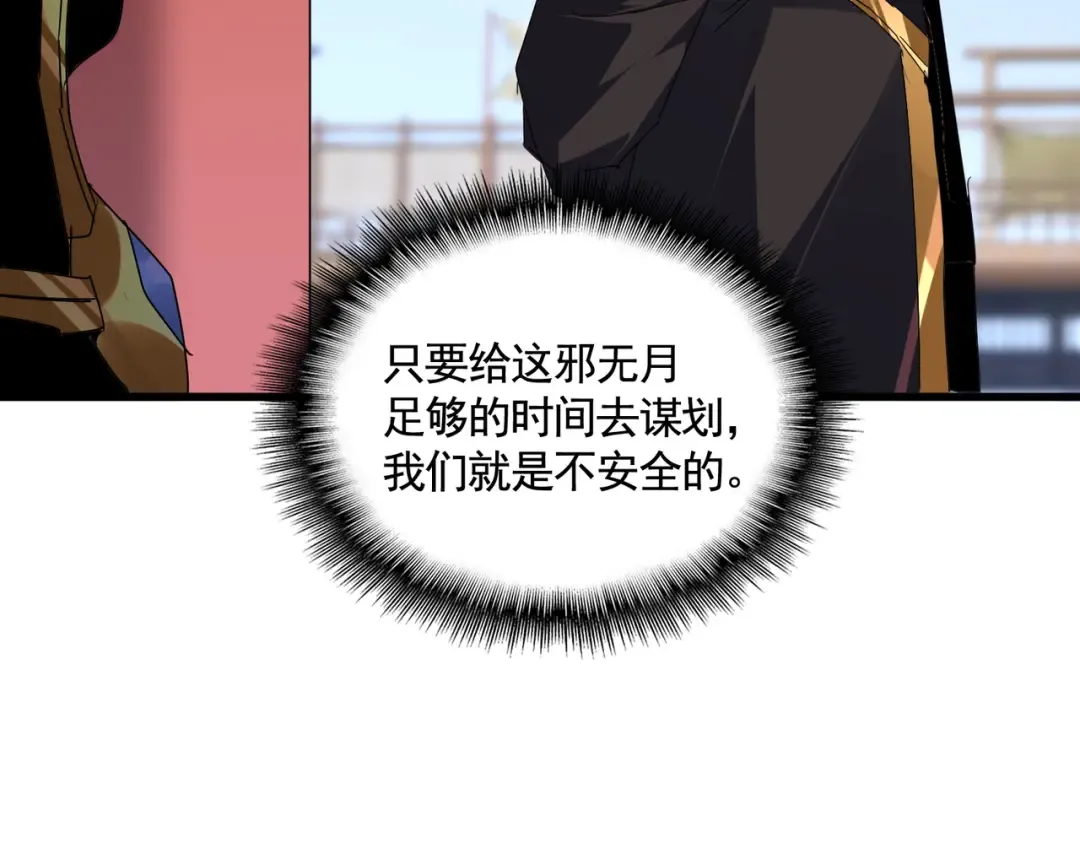 第586话 抢人 第70页