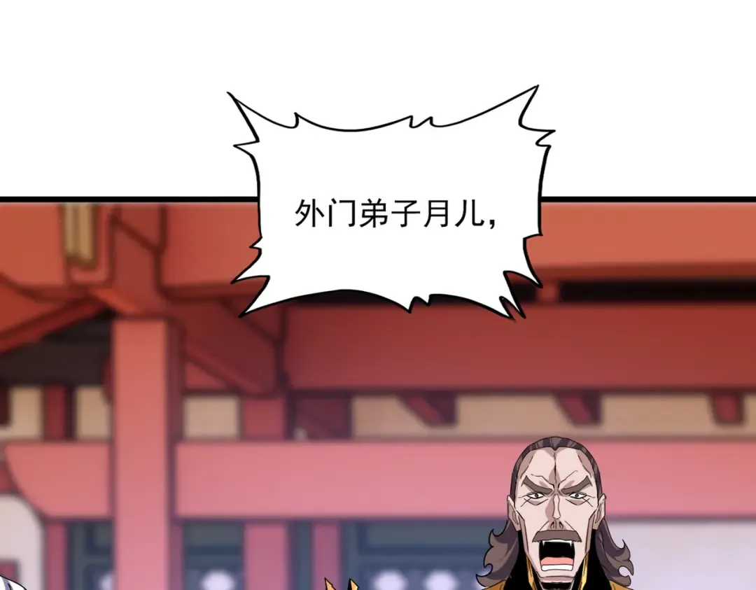 第586话 抢人 第75页