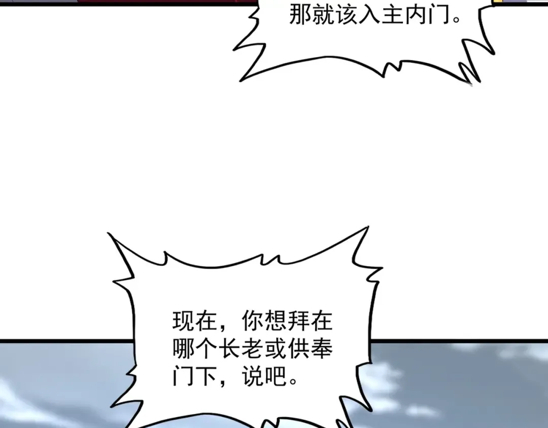 第586话 抢人 第77页