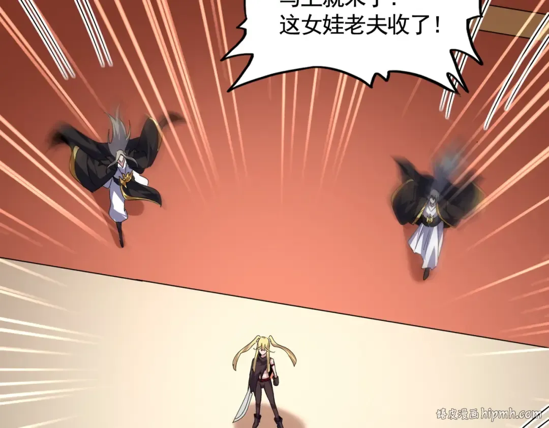 第586话 抢人 第80页