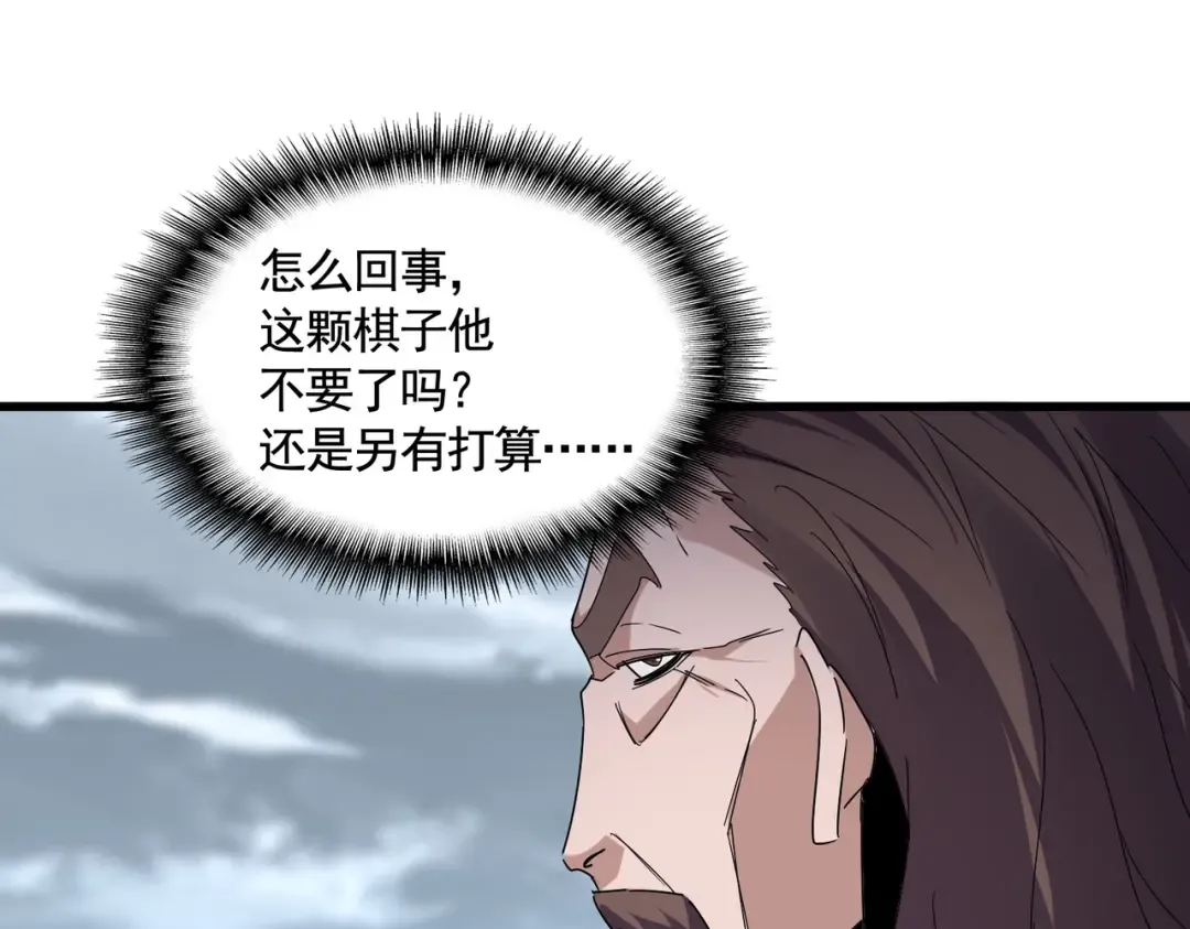 第586话 抢人 第89页