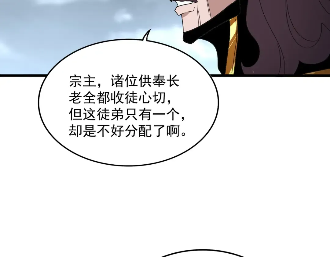 第586话 抢人 第90页