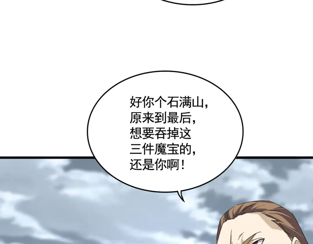 第586话 抢人 第93页