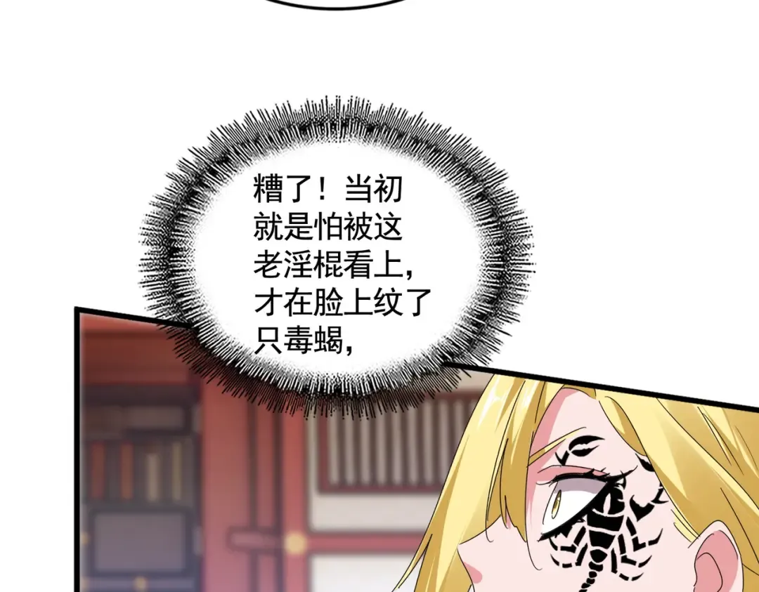 第586话 抢人 第95页