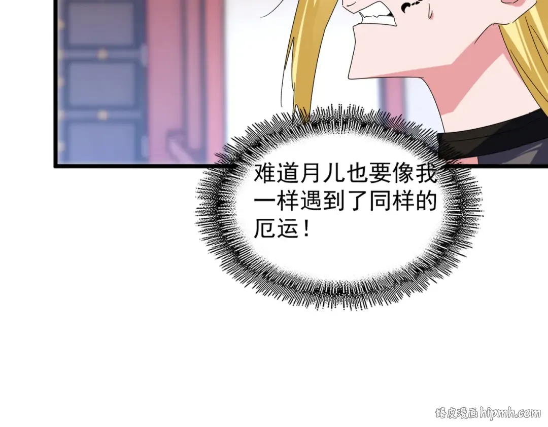 第586话 抢人 第96页