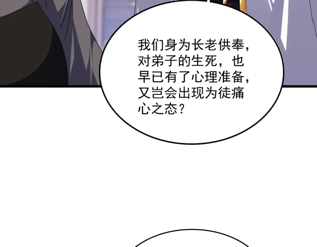 第586话 抢人 第101页