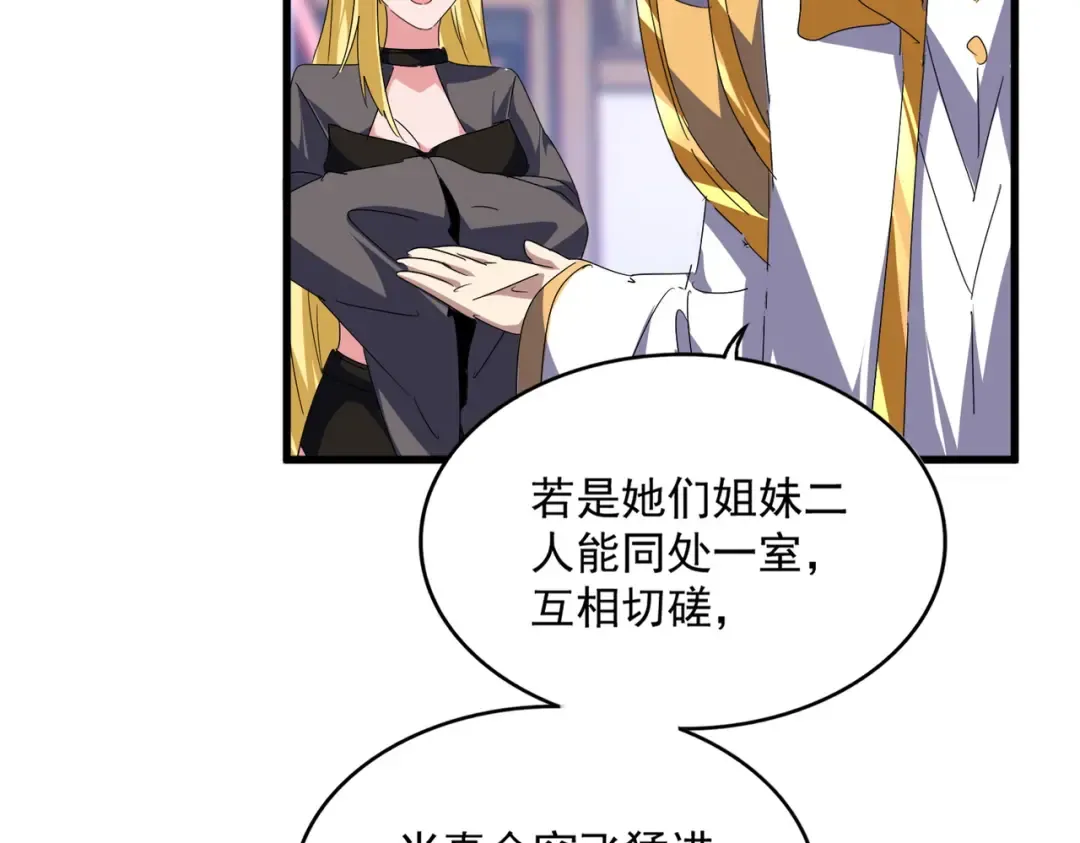 第586话 抢人 第103页