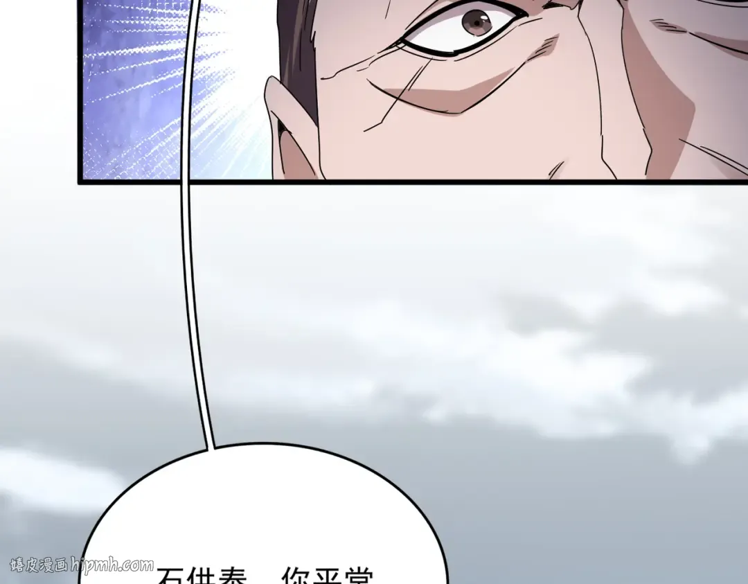 第586话 抢人 第112页