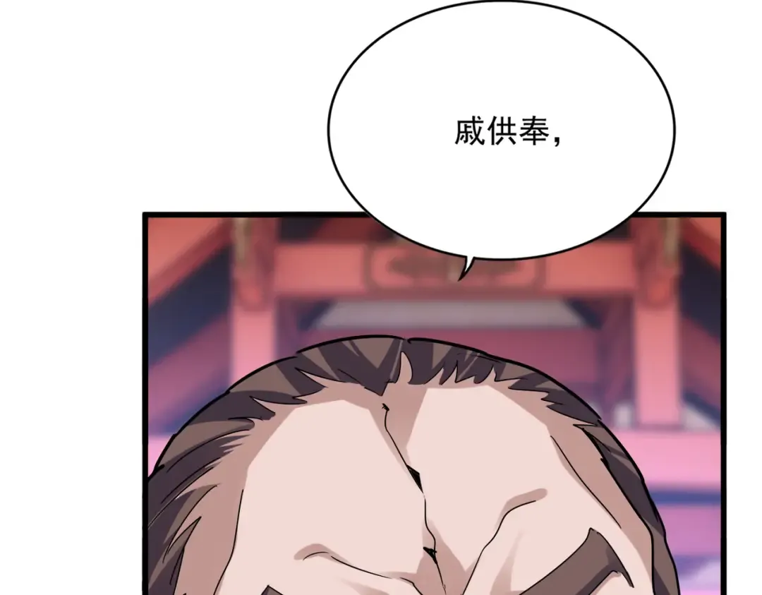第586话 抢人 第116页