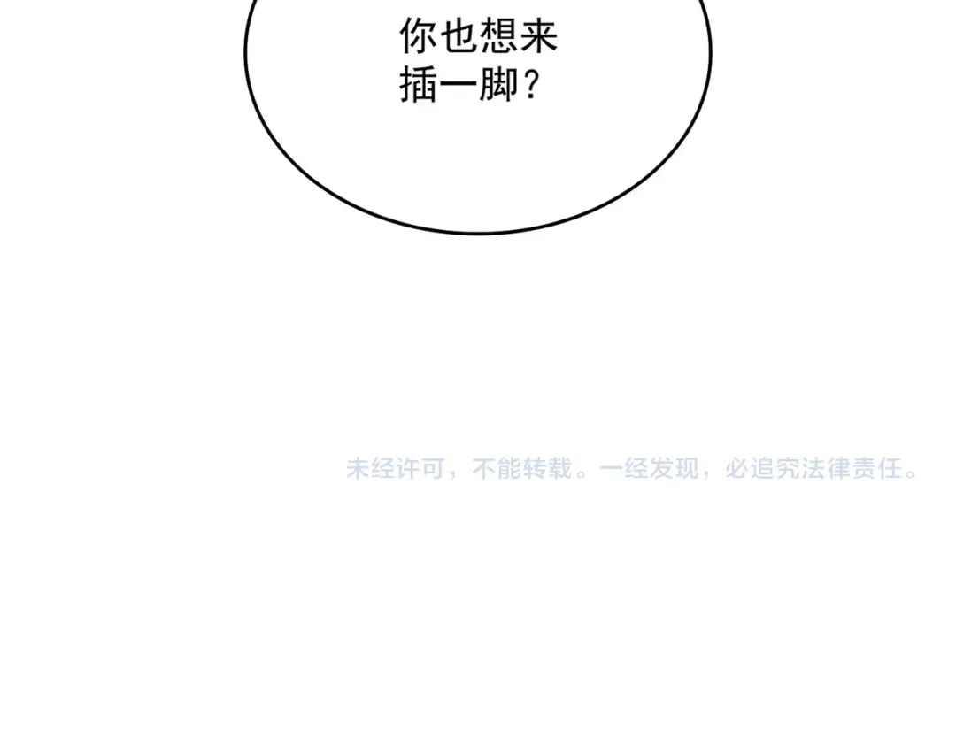 第586话 抢人 第119页