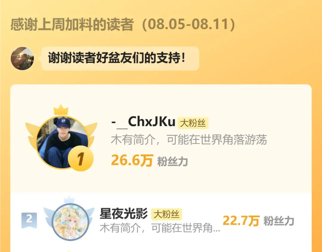 第586话 抢人 第121页