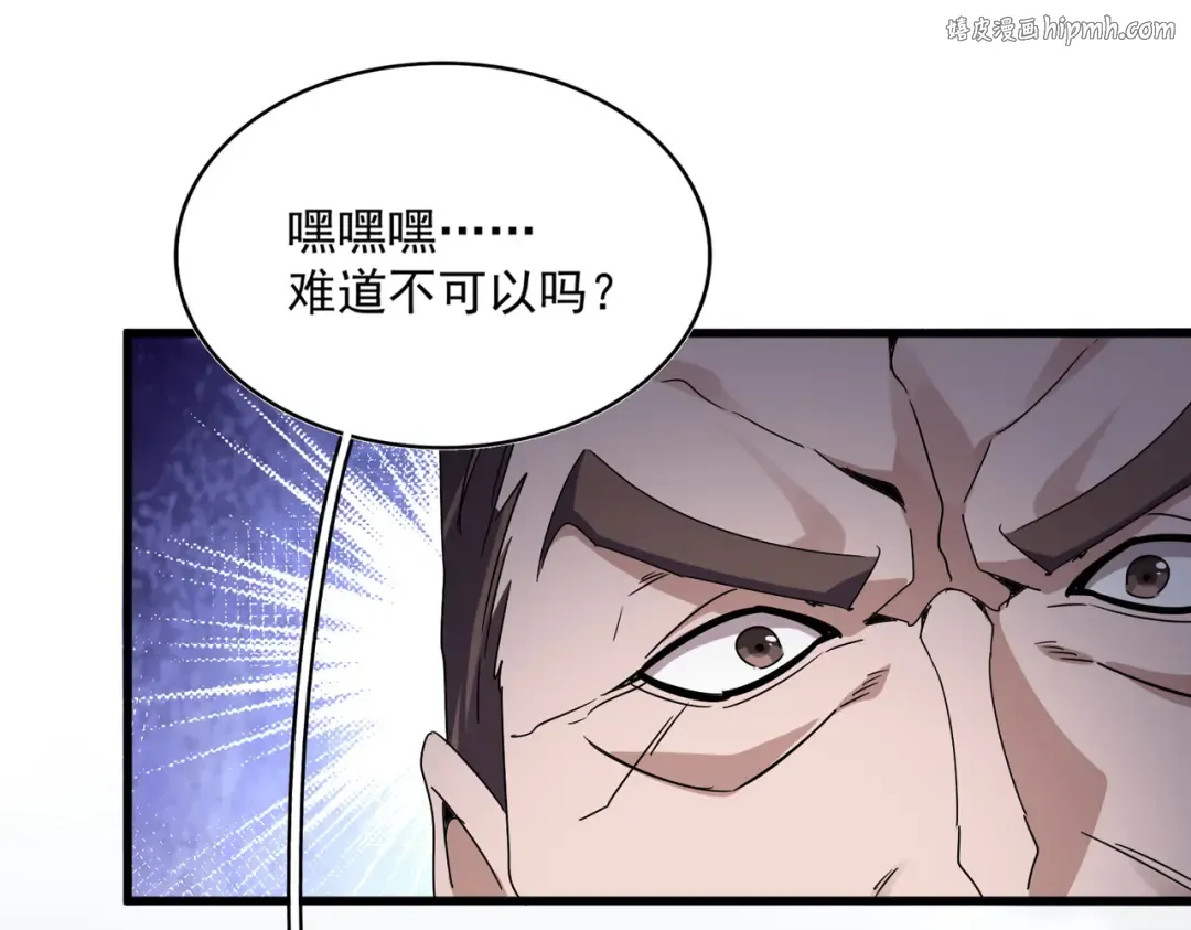第587话 月儿想好了 第1页