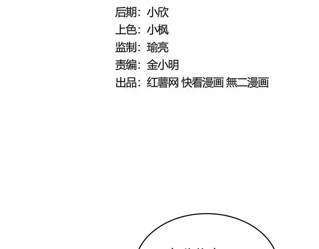 第587话 月儿想好了 第10页
