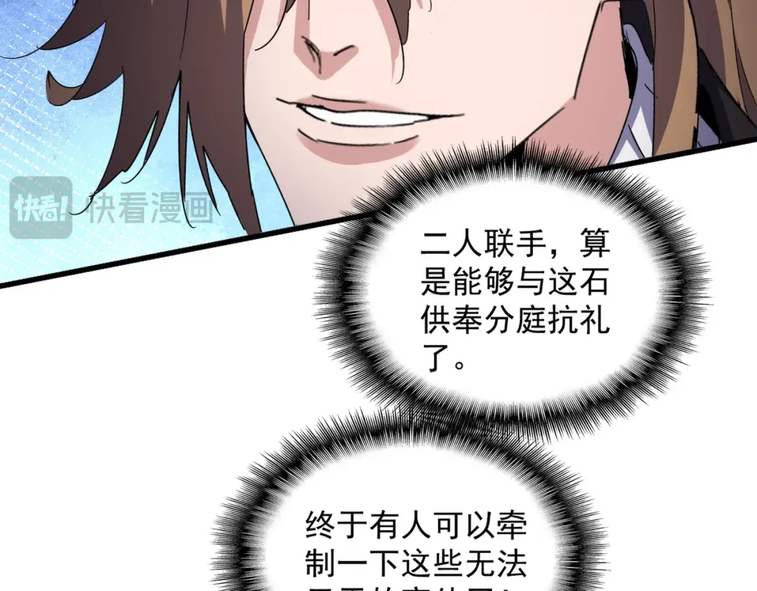 第587话 月儿想好了 第15页