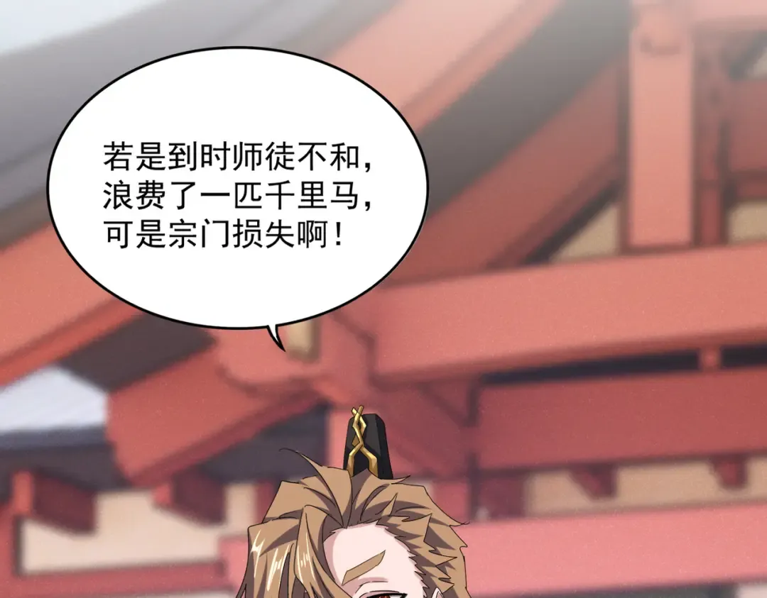 第587话 月儿想好了 第18页