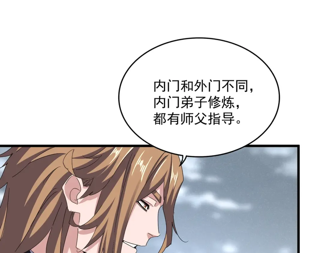 第587话 月儿想好了 第21页