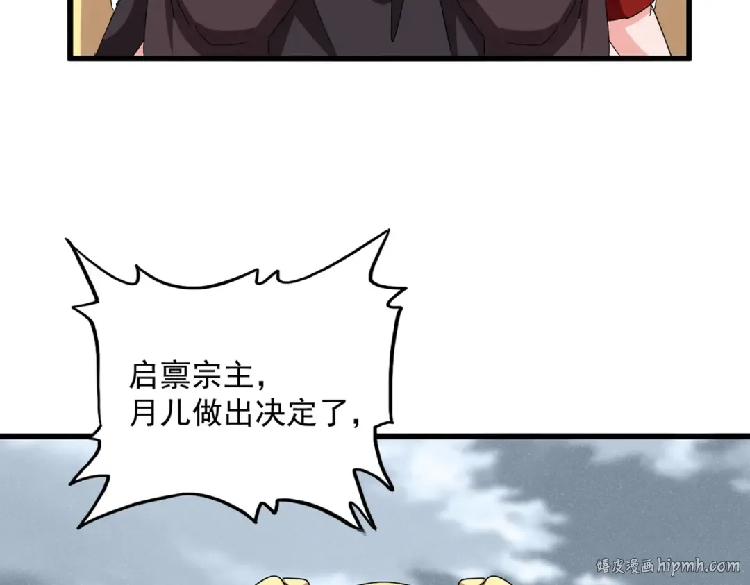 第587话 月儿想好了 第32页