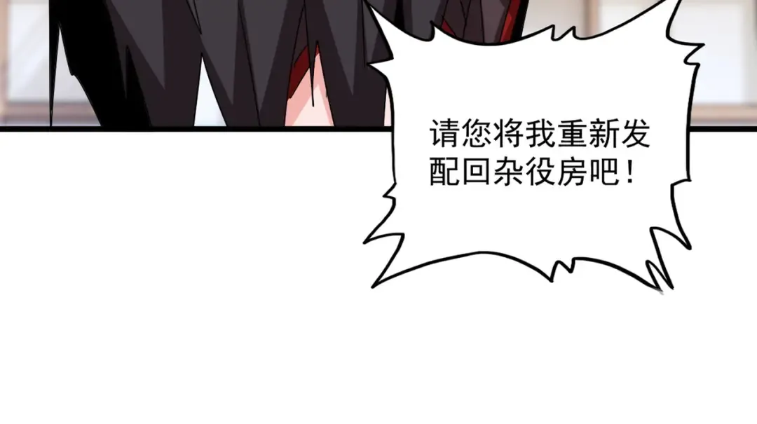 第587话 月儿想好了 第34页
