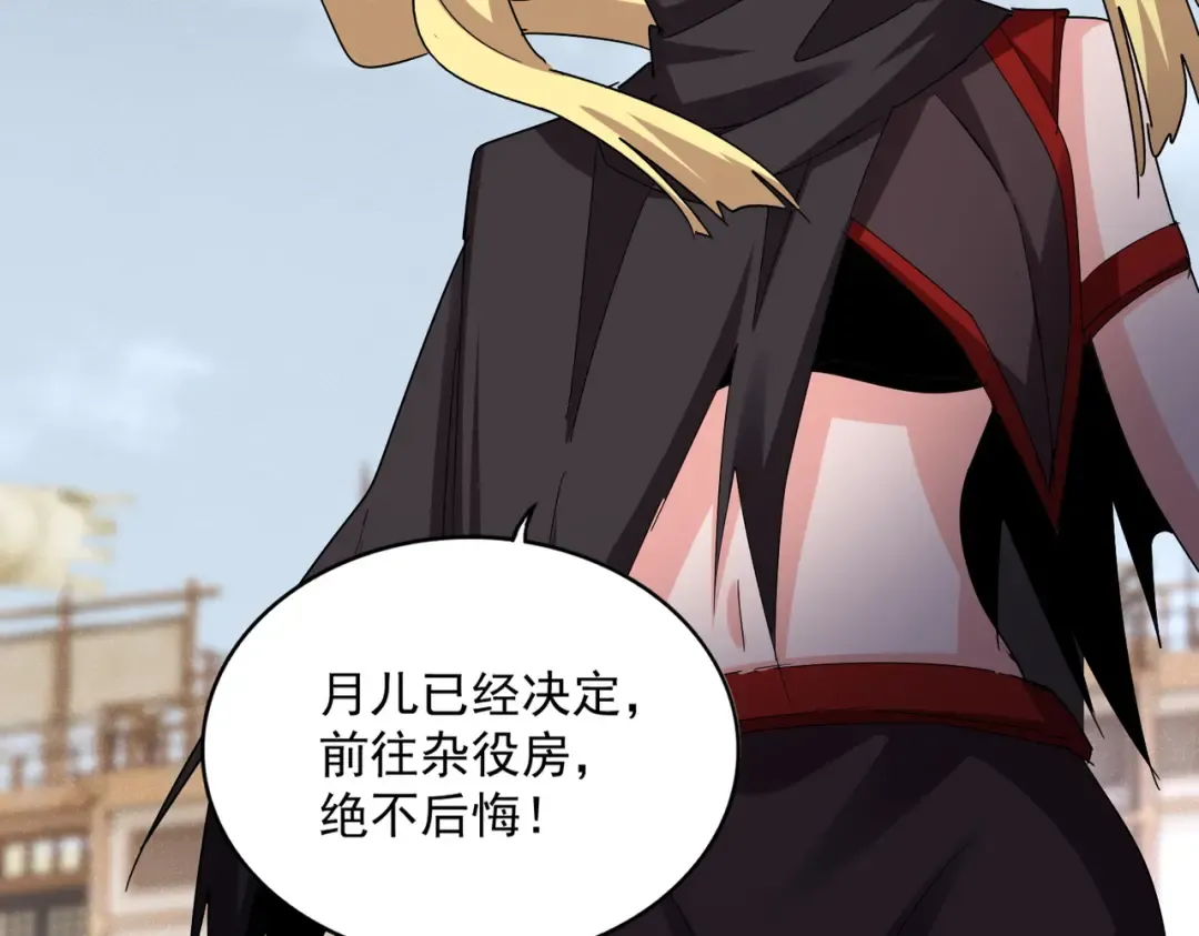 第587话 月儿想好了 第44页