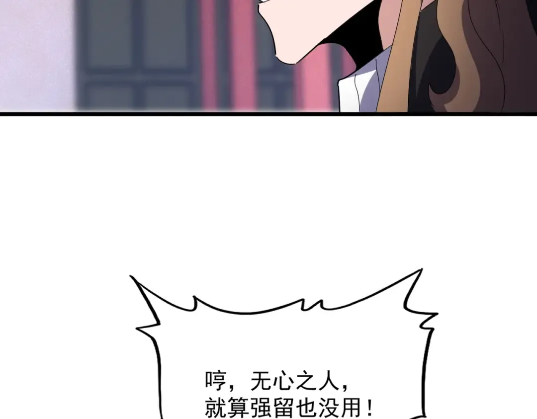 第587话 月儿想好了 第53页