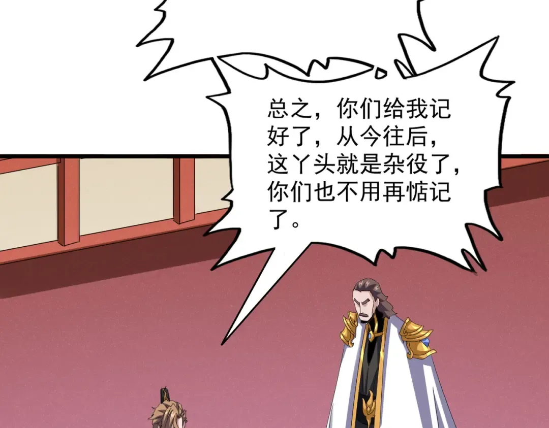 第587话 月儿想好了 第54页