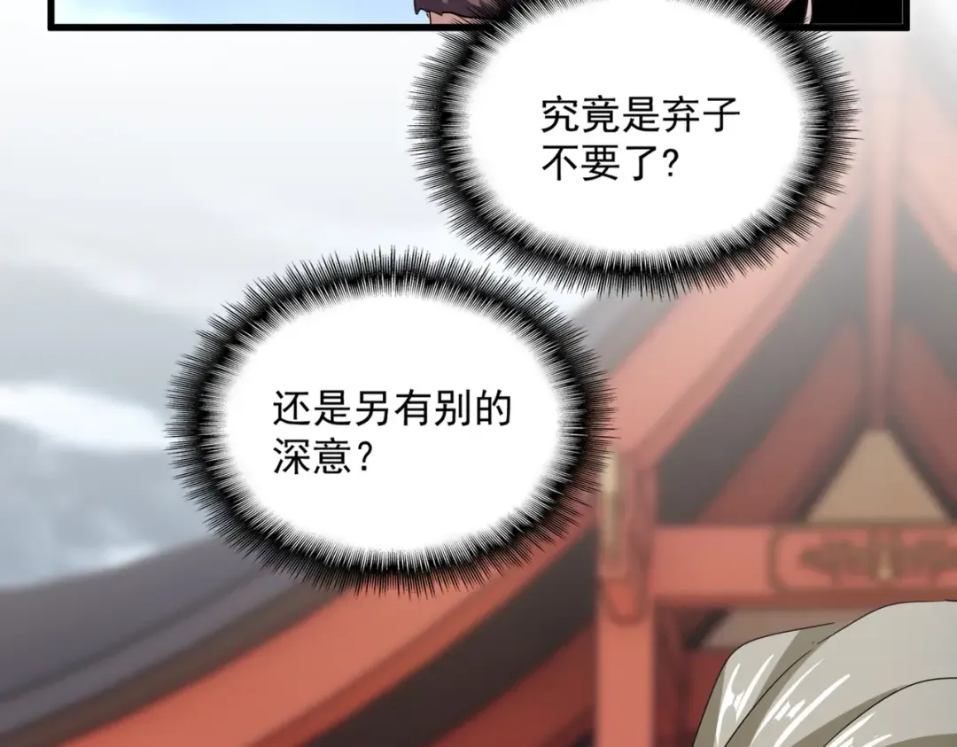第587话 月儿想好了 第63页
