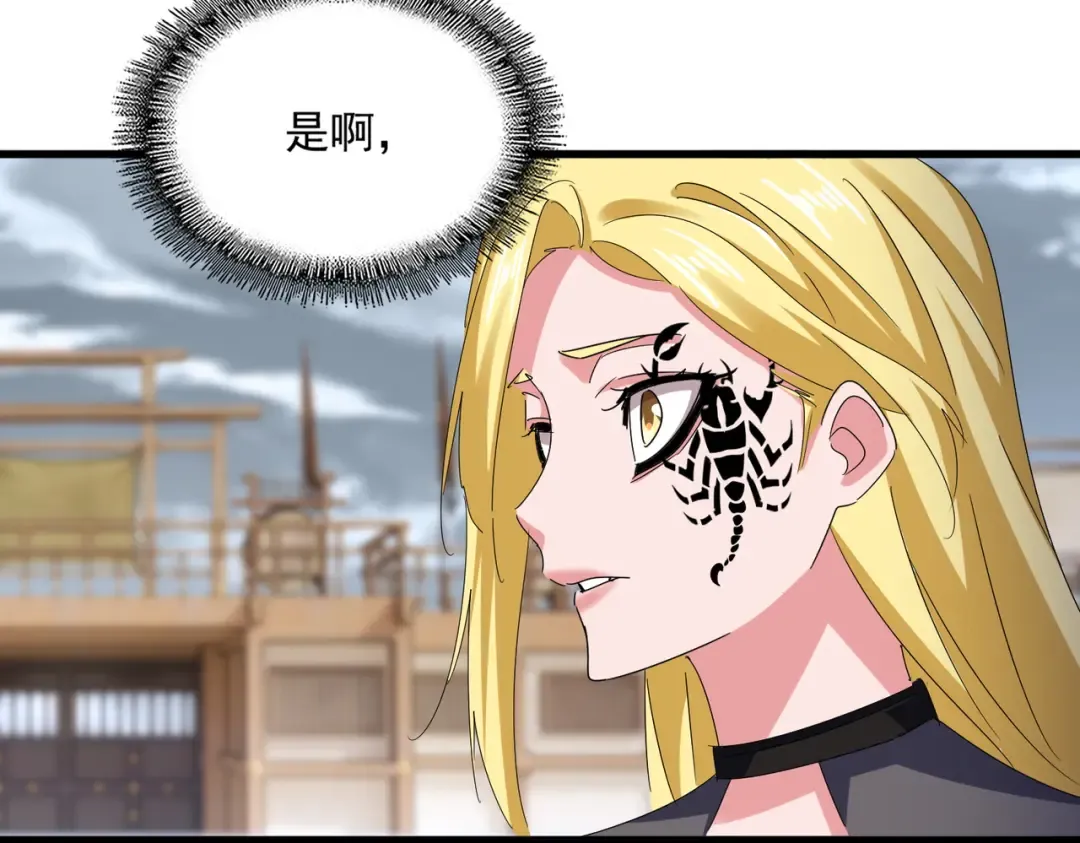 第587话 月儿想好了 第76页