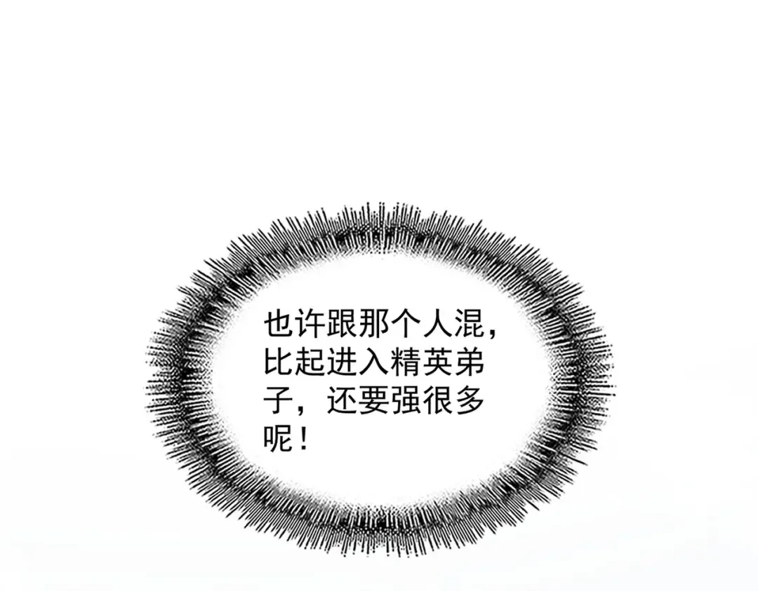 第587话 月儿想好了 第78页